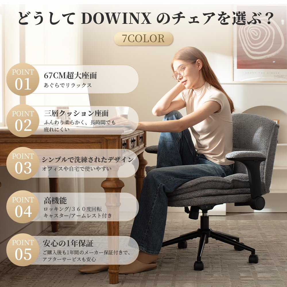 Amazon.co.jp: Dowinx デスクチェア あぐらチェア ブークレ生地
